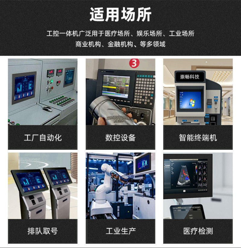 觸摸工控一體機(jī)報價