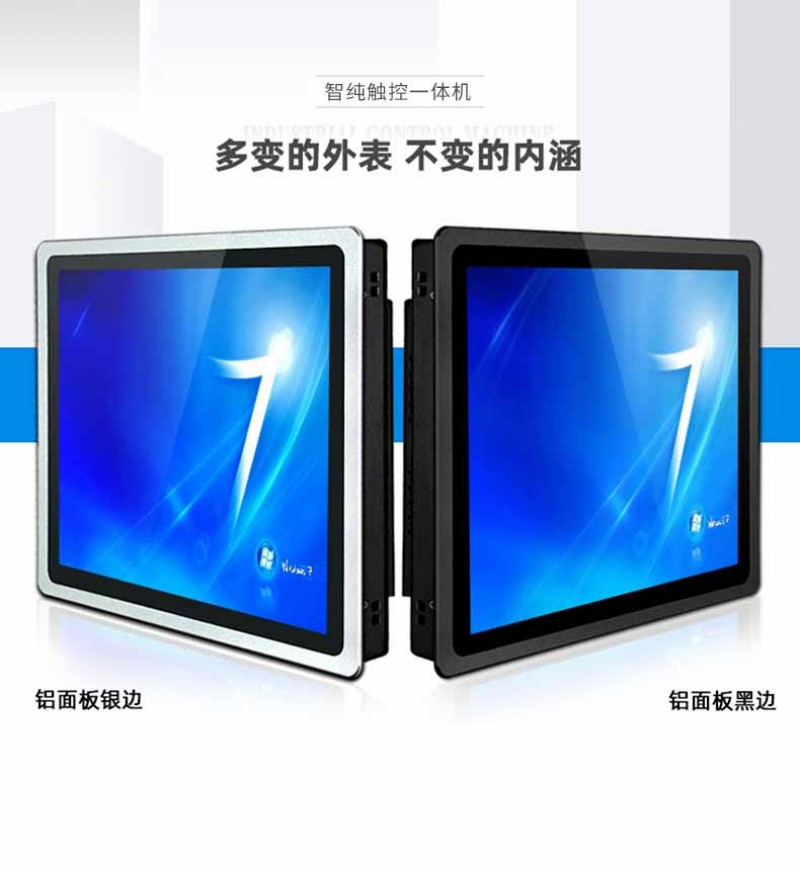 工控觸摸一體機(jī)制造商