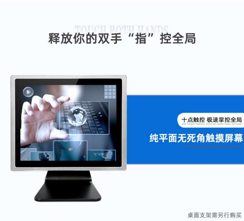一體機(jī)工控觸控