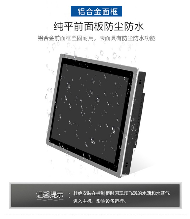 一體機(jī)工控主板