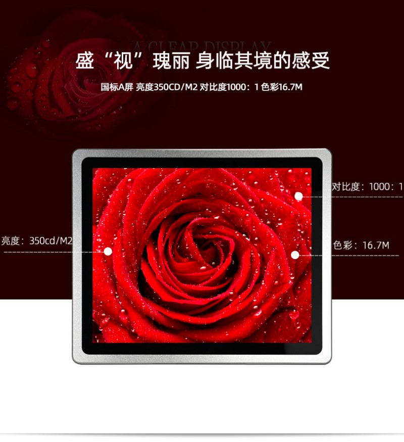 工業(yè) 觸控一體機(jī)