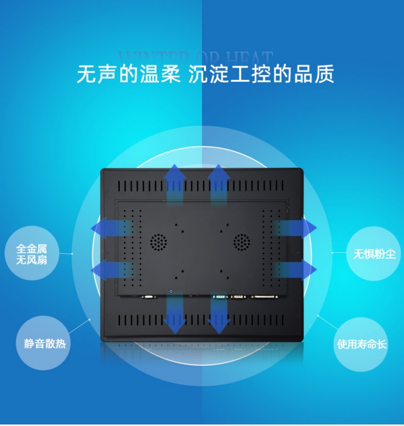 工控 觸摸一體機(jī)