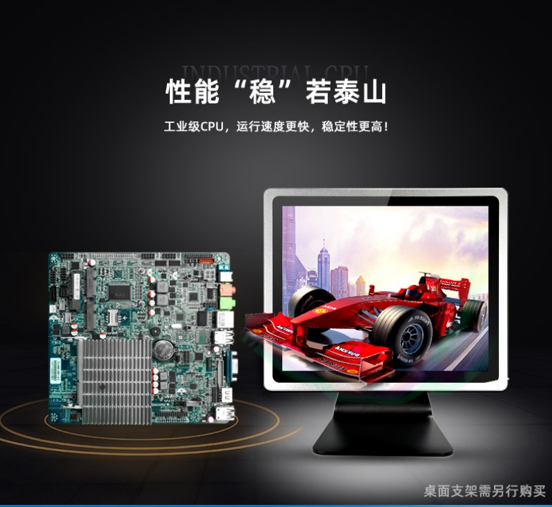 一體機(jī) 工業(yè) 觸摸