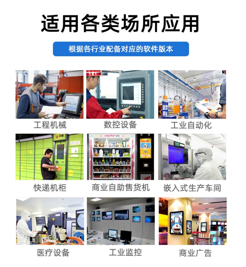 工控顯示器一體機(jī)