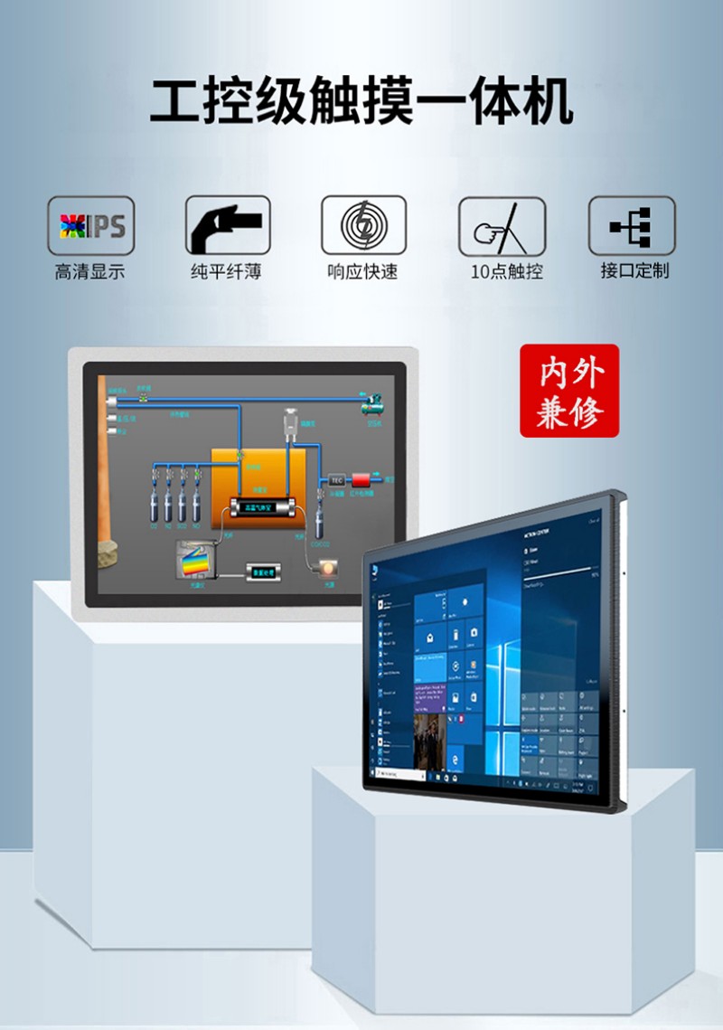 工控機(jī)觸摸一體機(jī)