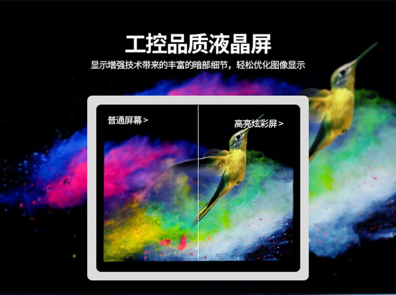 工業(yè)觸摸一體機(jī)品牌