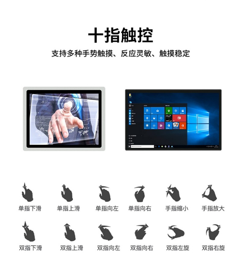 工控機(jī)觸摸
