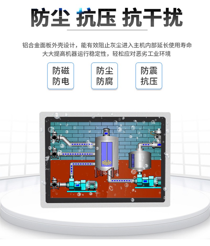 工業(yè)屏觸摸工控一體機(jī)