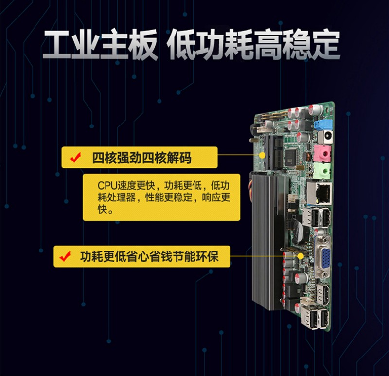 工控觸摸一體機(jī)