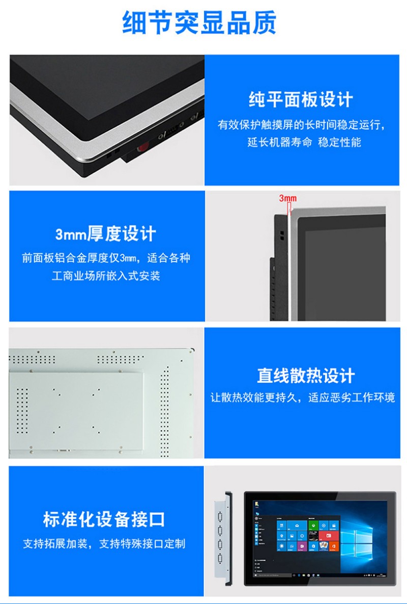 觸摸工業(yè)級(jí)工控一體機(jī)