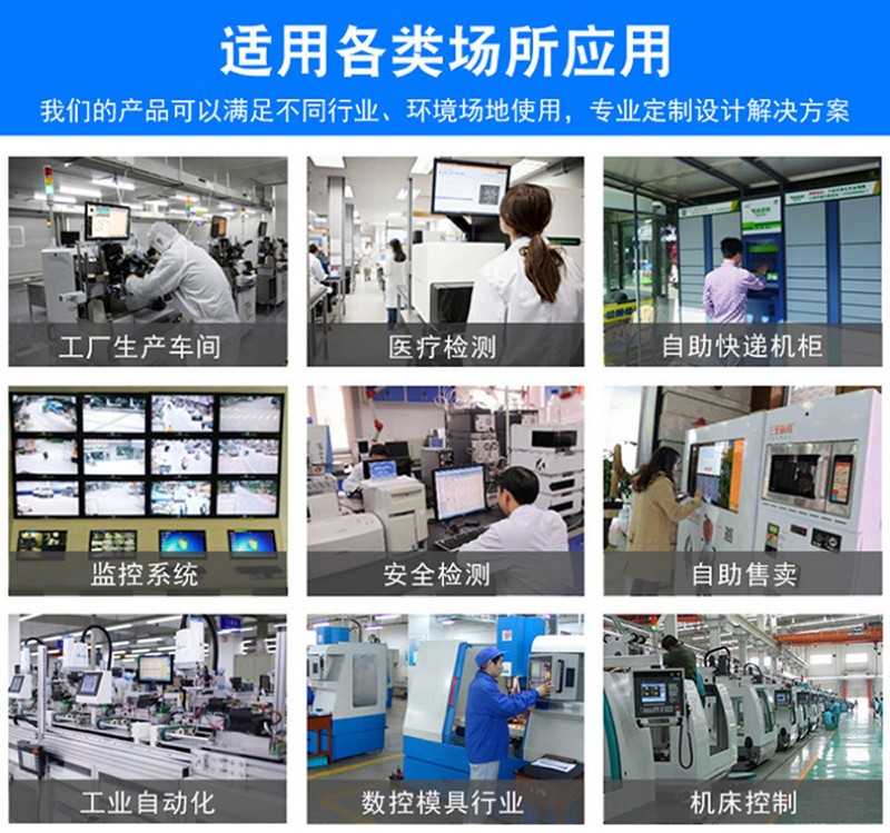 工業(yè)工控觸摸一體機(jī)
