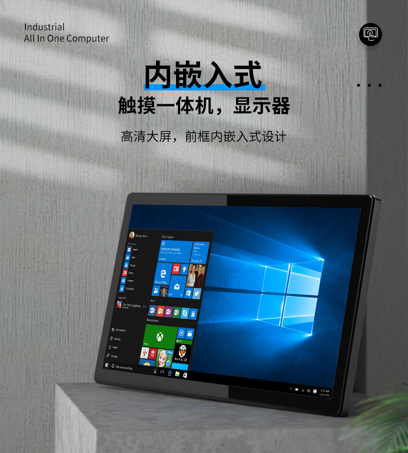 觸摸一體機 工業(yè)