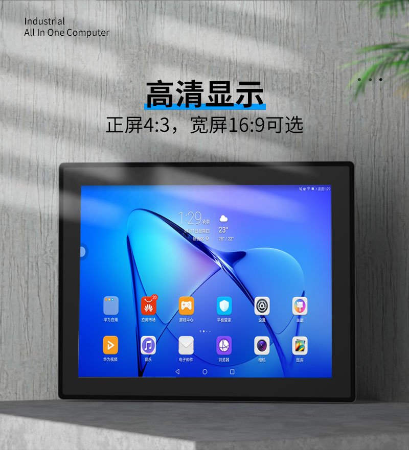 觸摸屏一體機工控機
