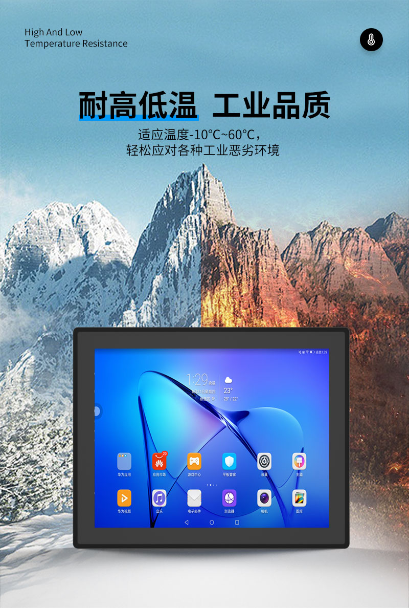 工業(yè)級一體機觸摸