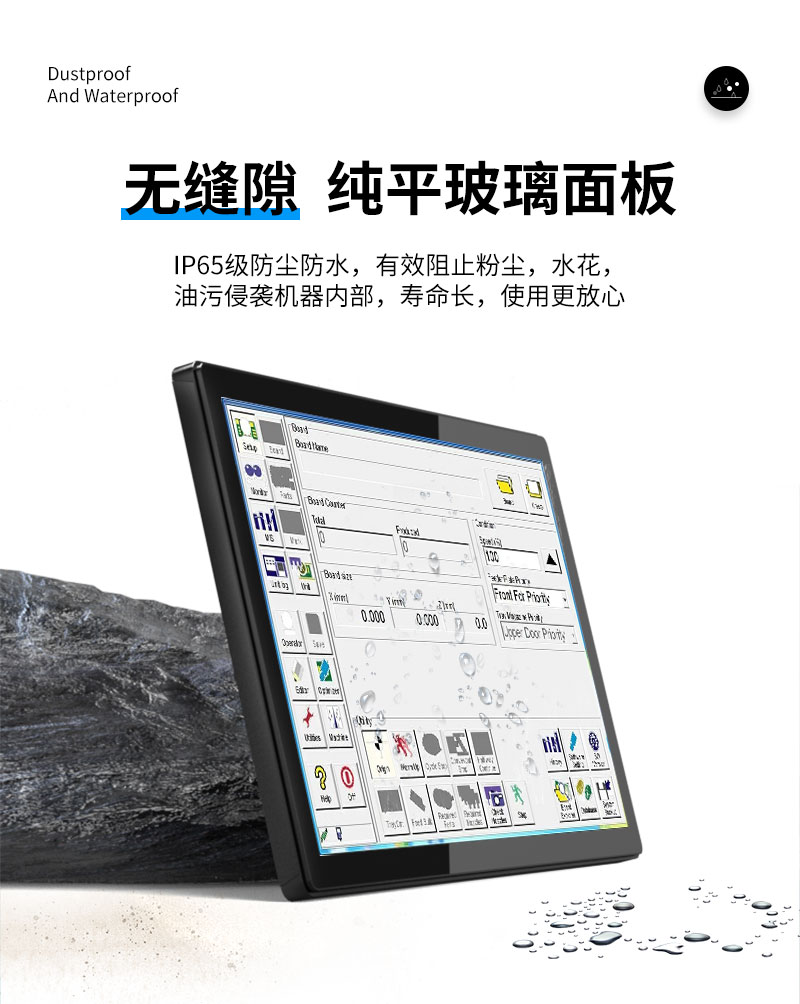 觸摸電腦一體機設備