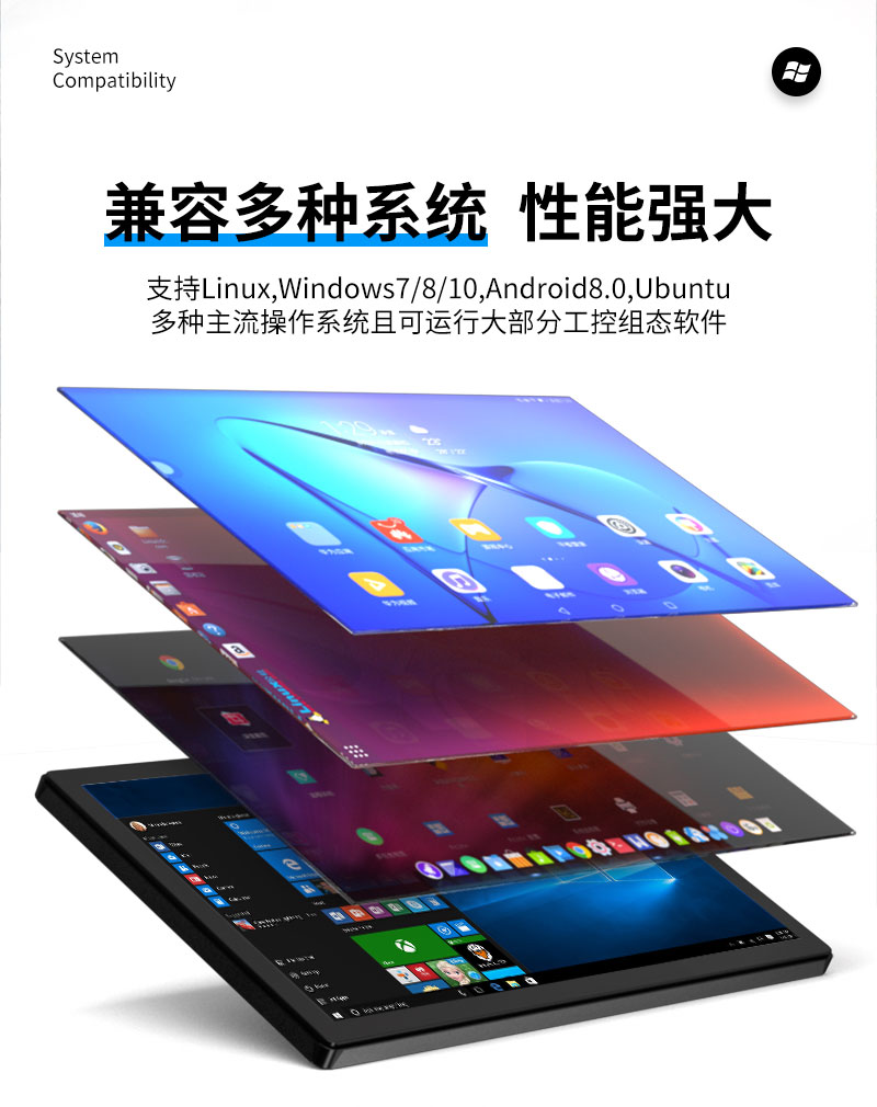 標準觸摸一體機