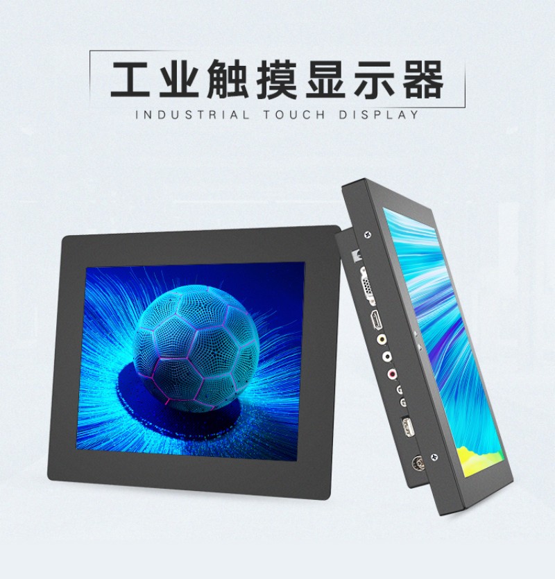 一體機工控觸控