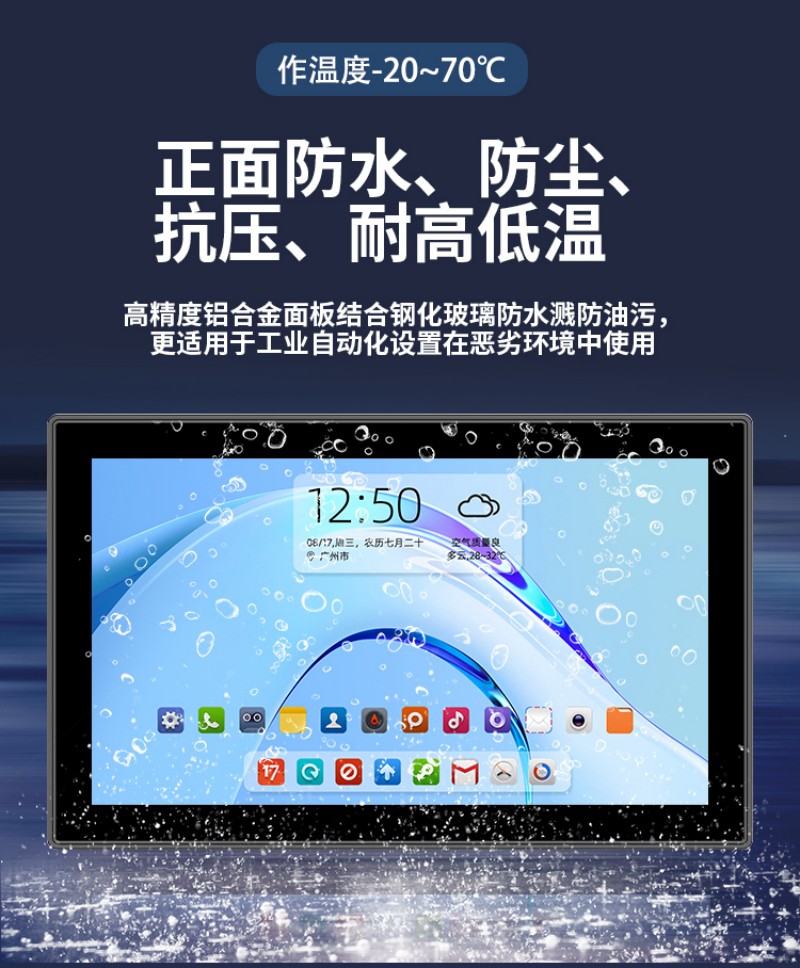 工控一體機嵌入式