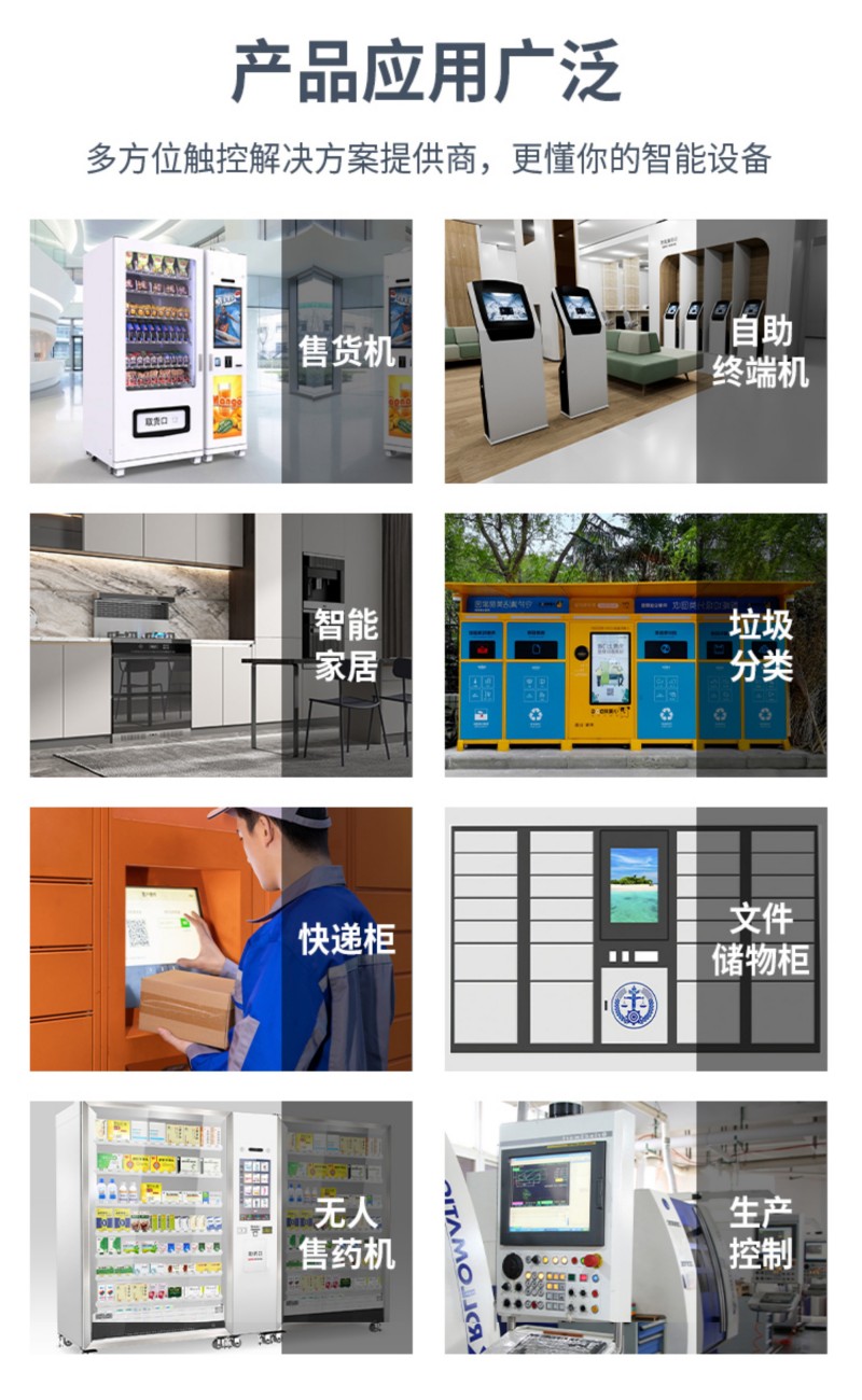 工業(yè)觸摸一體機報價