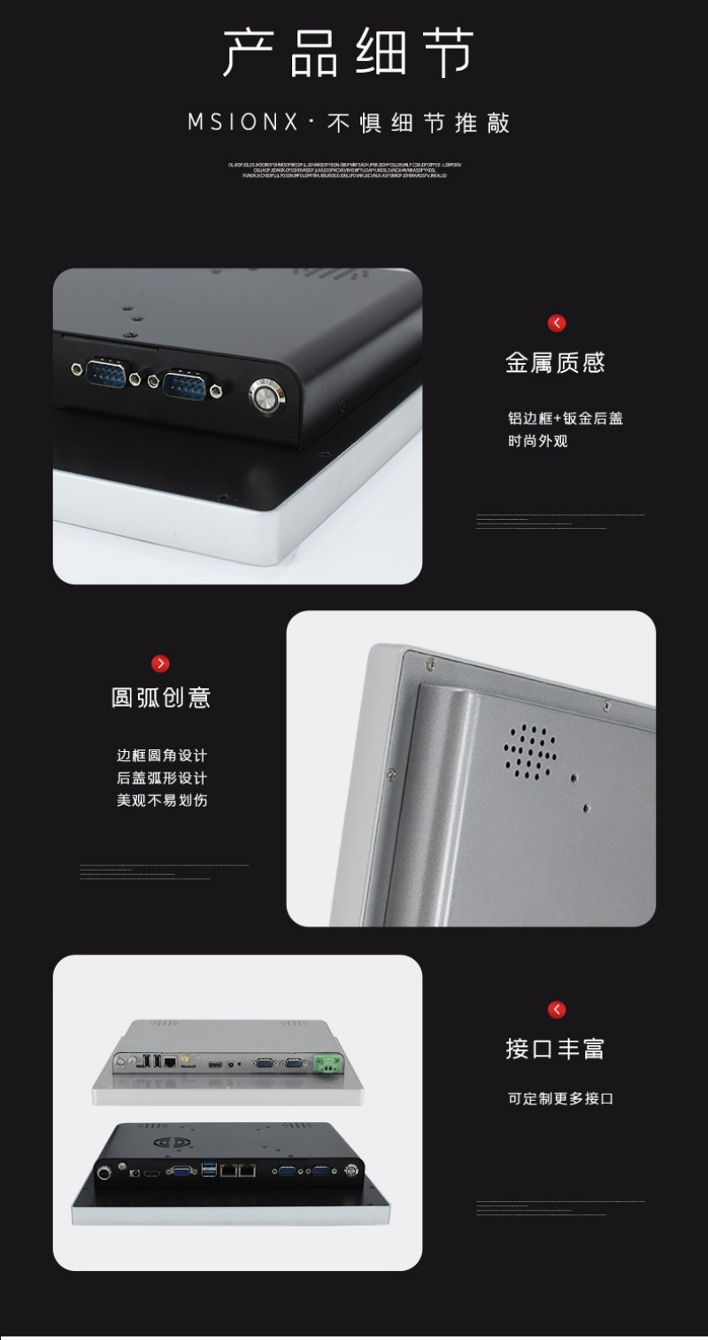 嵌入式工控