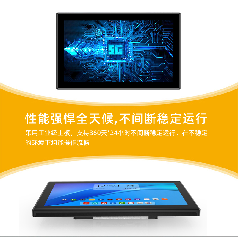 交互式液晶顯示屏