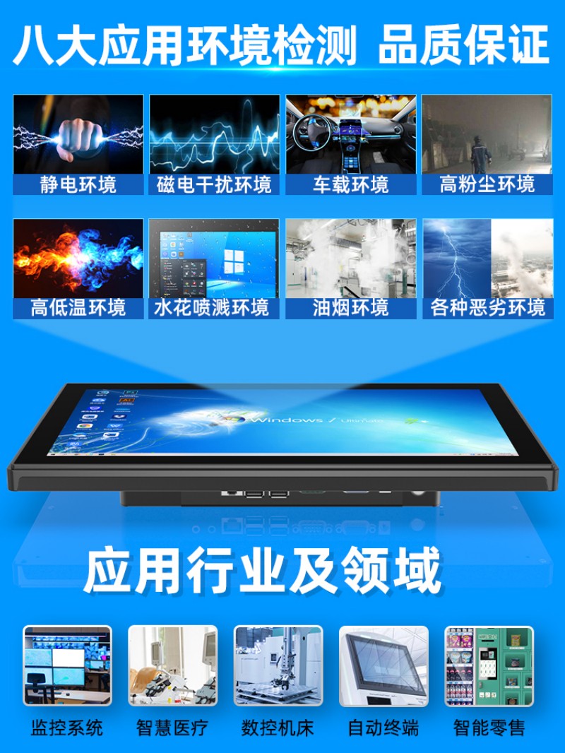 嵌入式廣告屏