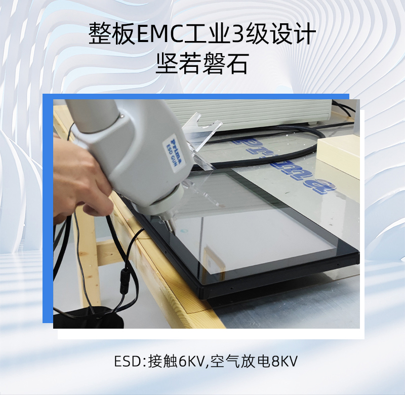 嵌入式顯示屏