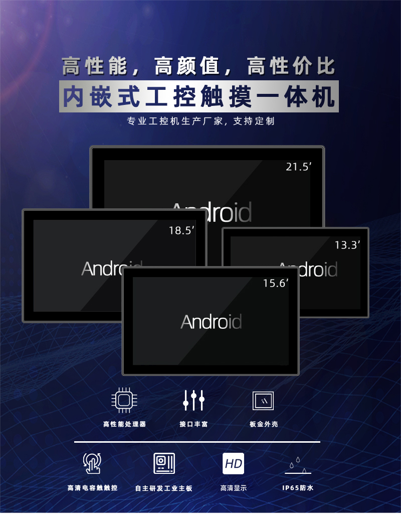 嵌入式工控電腦