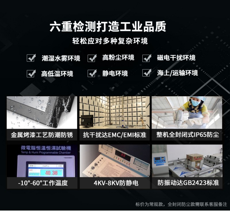 嵌入式觸摸屏一體機
