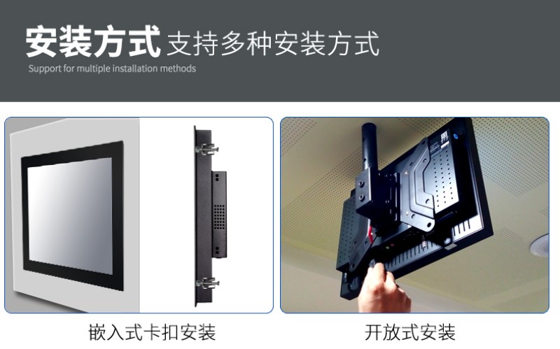 嵌入式一體化觸摸屏