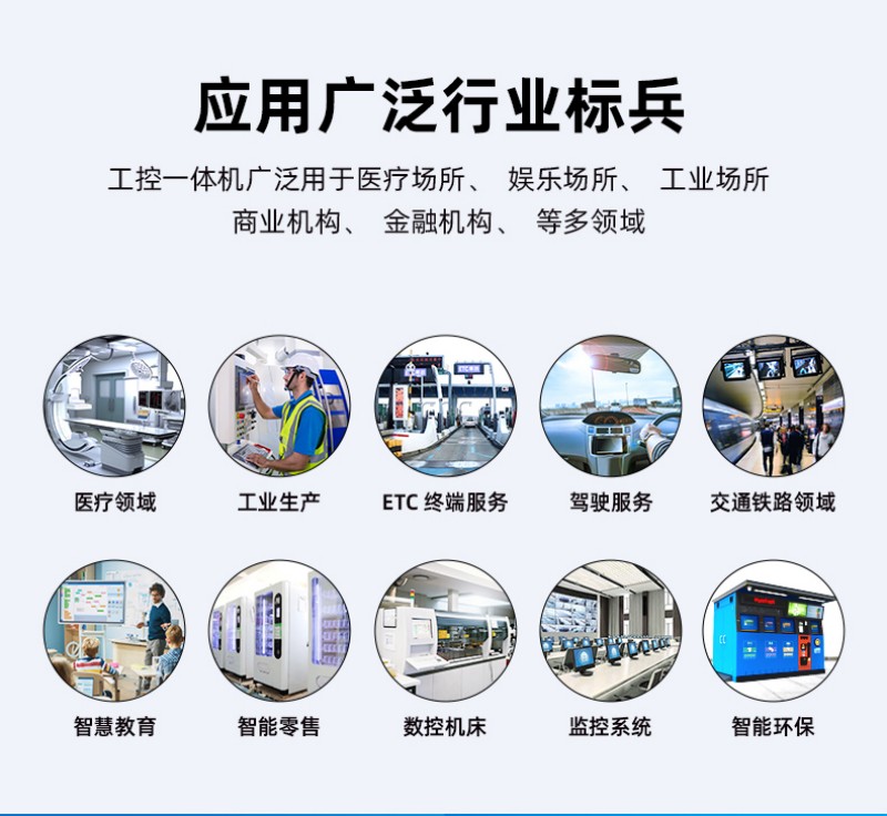 嵌入式工控主機