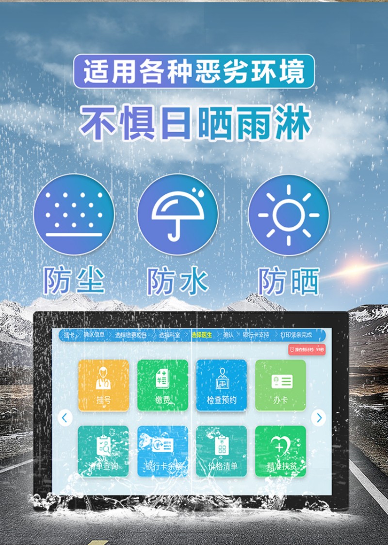 android 工控一體機