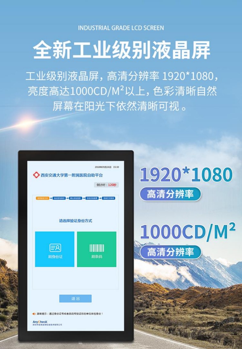 工控機電腦