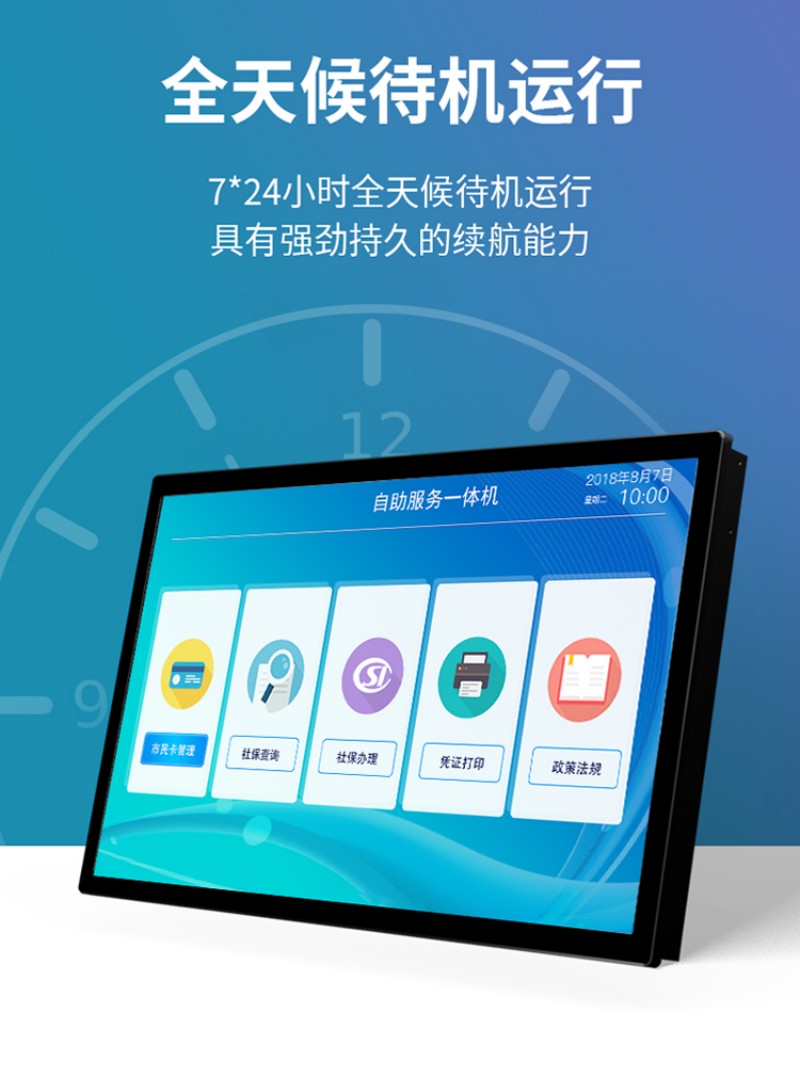 觸摸屏工業(yè)工控一體機
