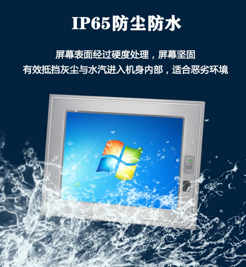 工控一體