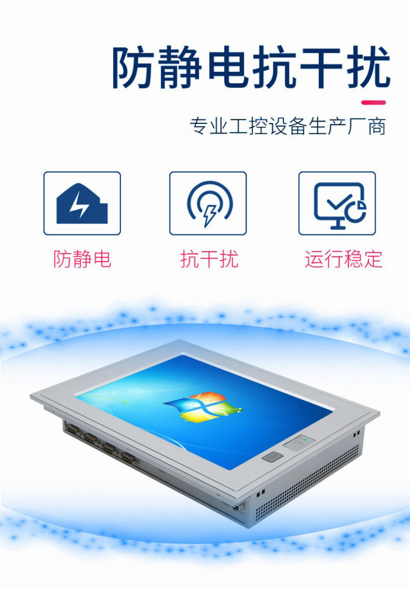 工控一體機(jī)品牌排行