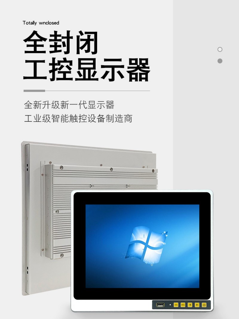 工控機(jī)哪個好