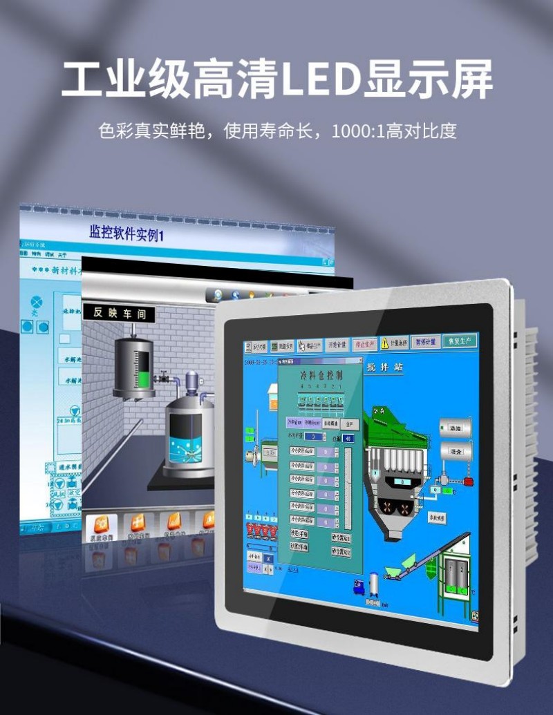 工控一體機什么牌子好