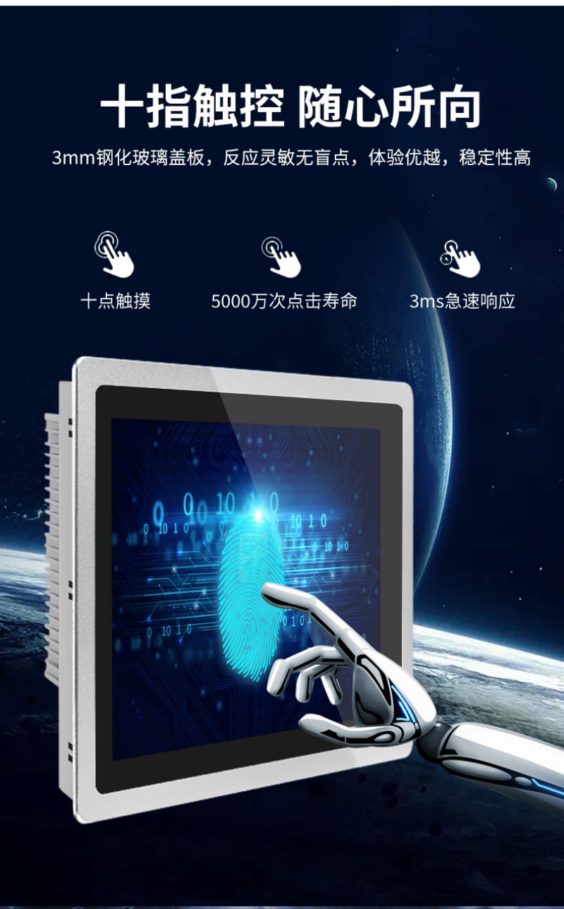 工控一體機哪個牌子好