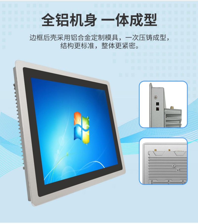 工控一體機 哪個好