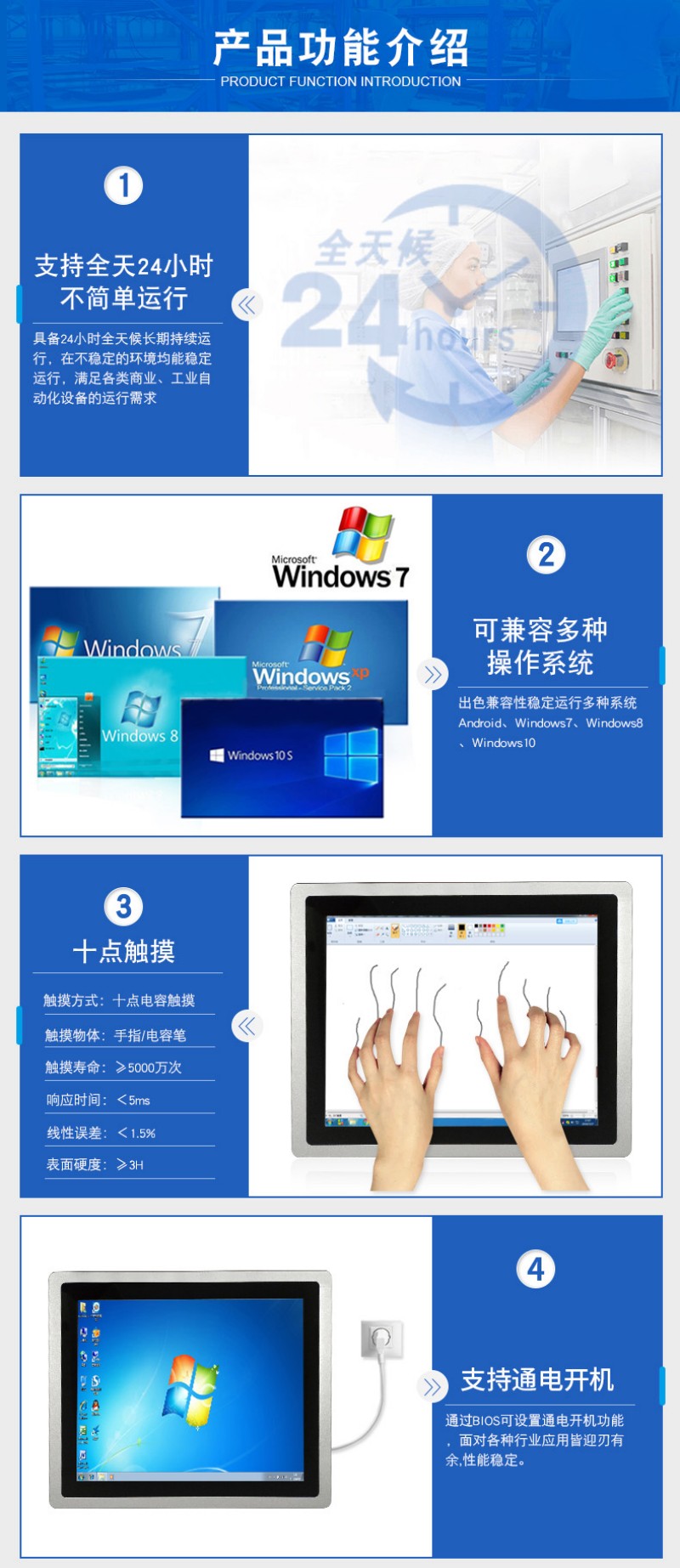 工控一體機(jī)是什么