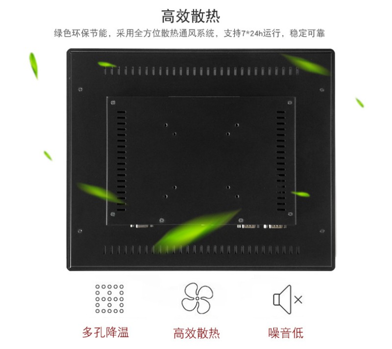 工控平板電腦一體機(jī)