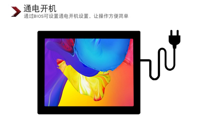 工控電腦一體機(jī)定做