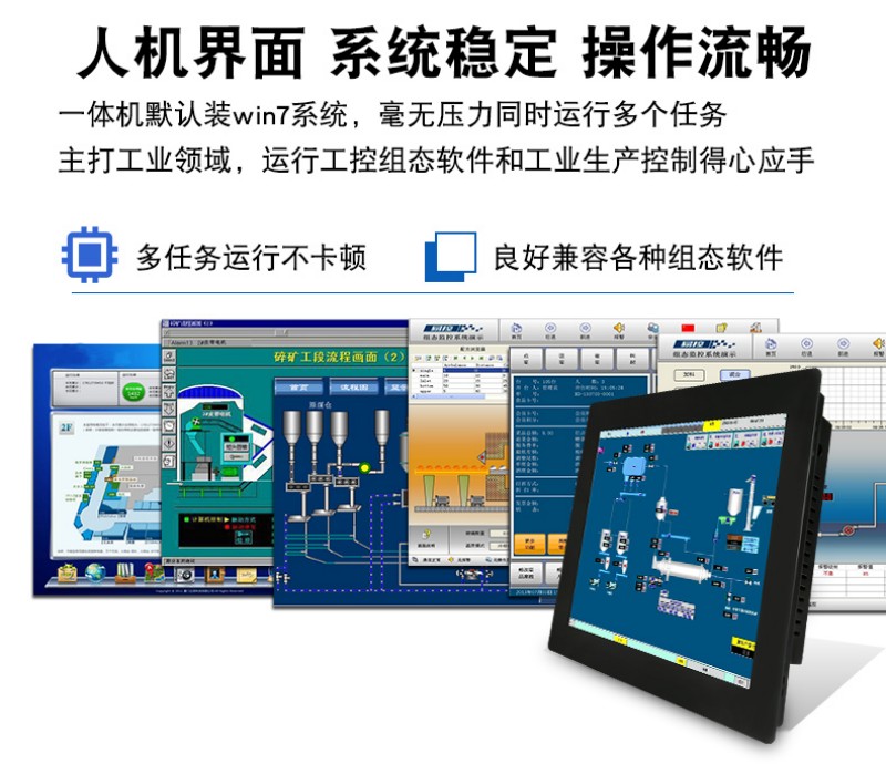 工業(yè)電腦工控一體機(jī)