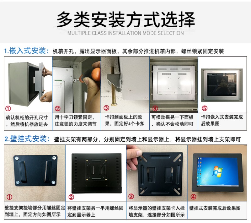 工控電腦一體機(jī)