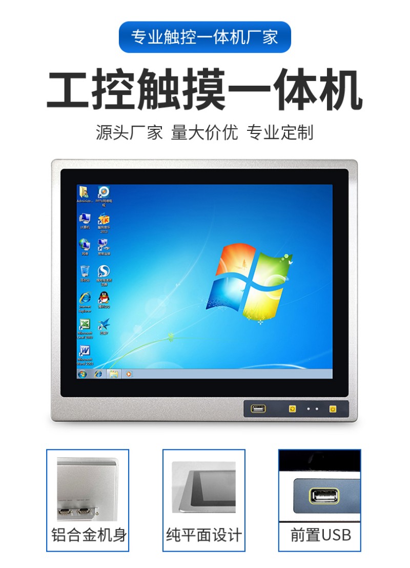工控一體電腦