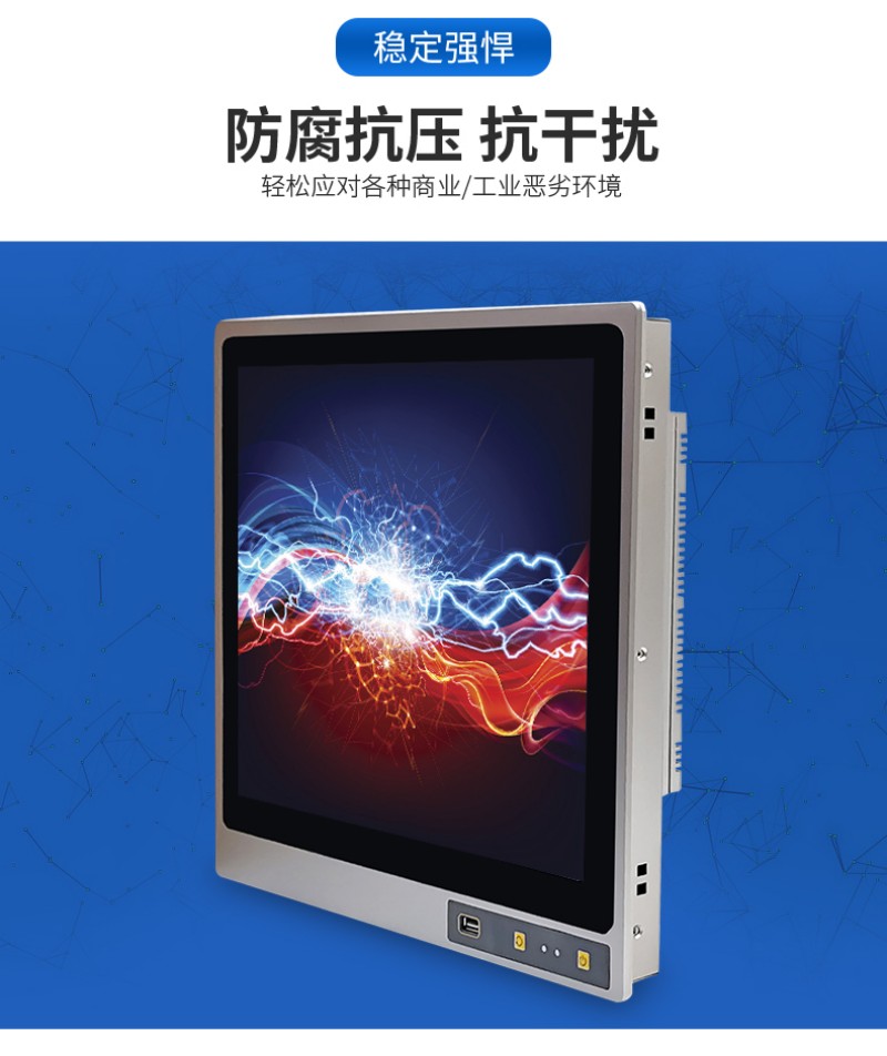 工控機(jī)電腦一體機(jī)