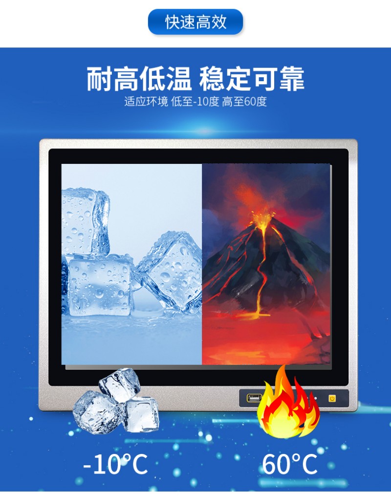 工控 電腦