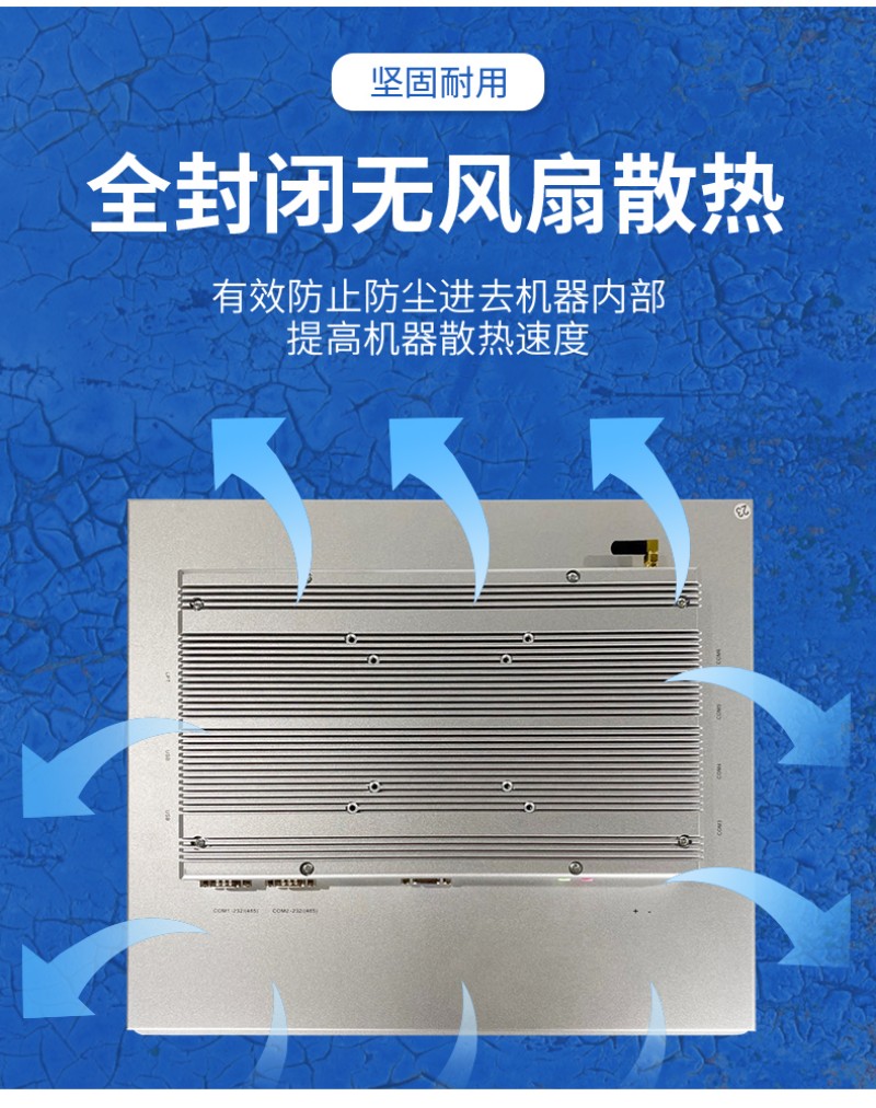 工控電腦主機(jī)