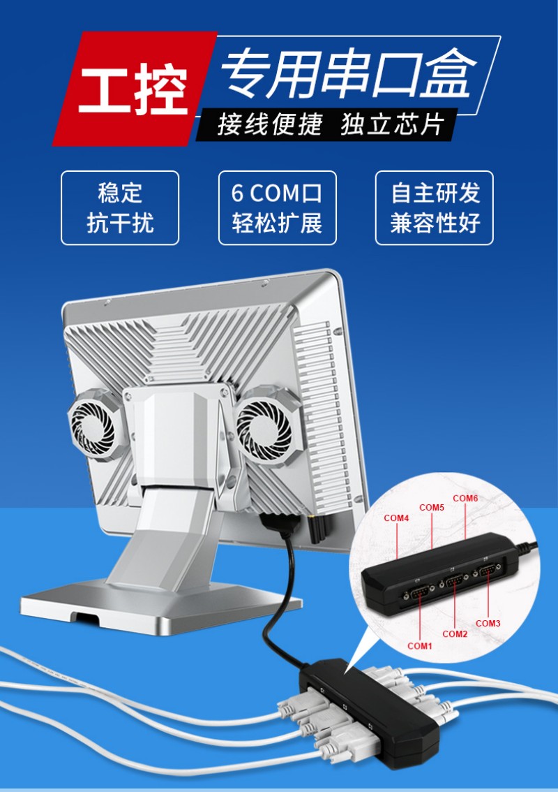 工業(yè)控制工控一體機